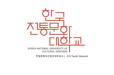 무형문화유산청년네트워크 (한국전통문화대학교) 사진